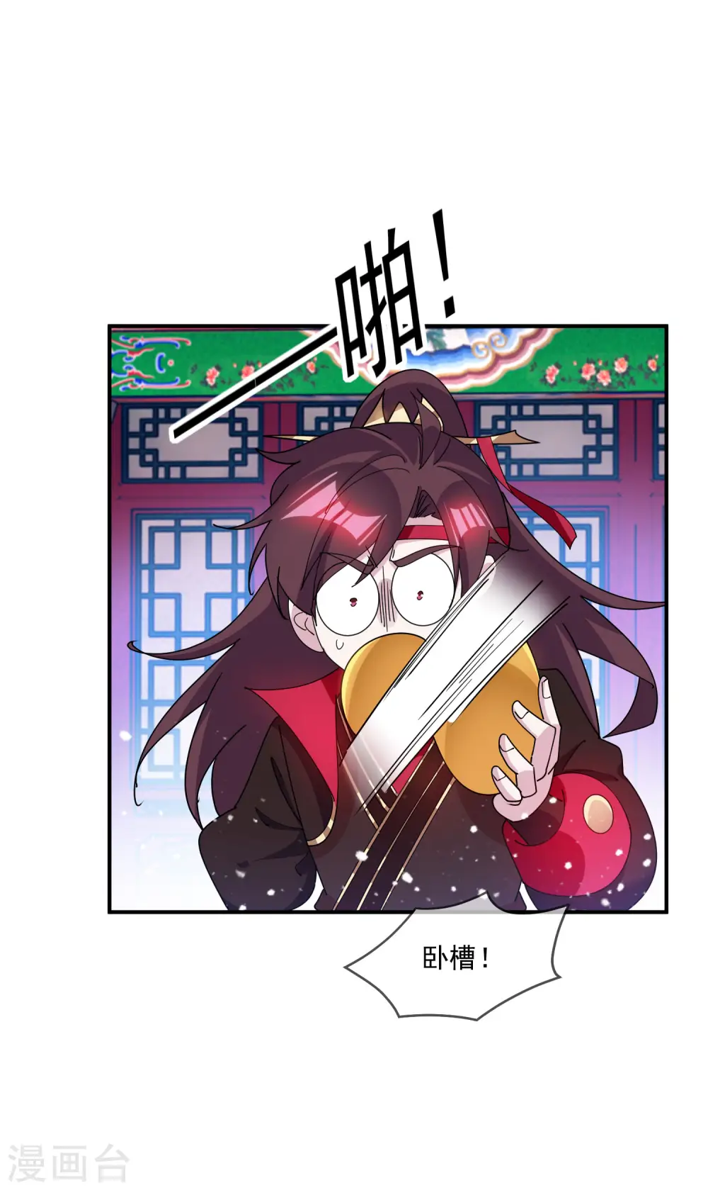 第235话 危机重重 第28页