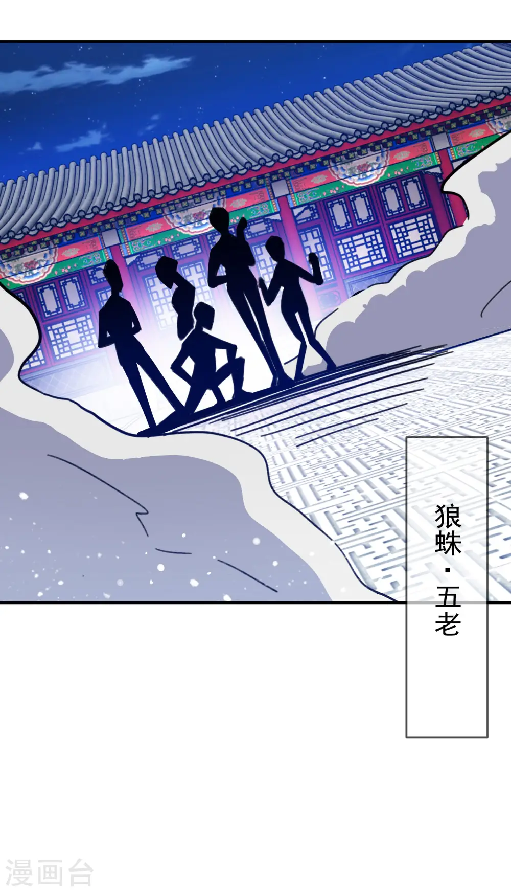 第234话 大军压镜 第3页