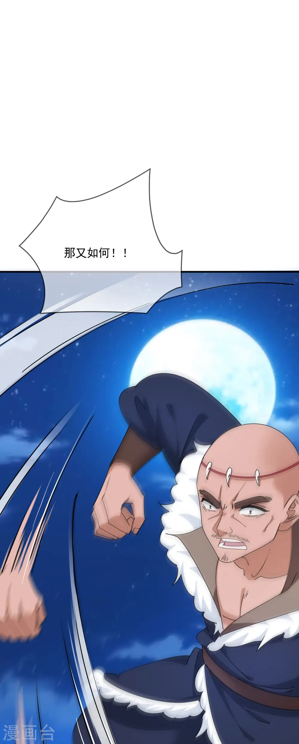 第234话 大军压镜 第5页
