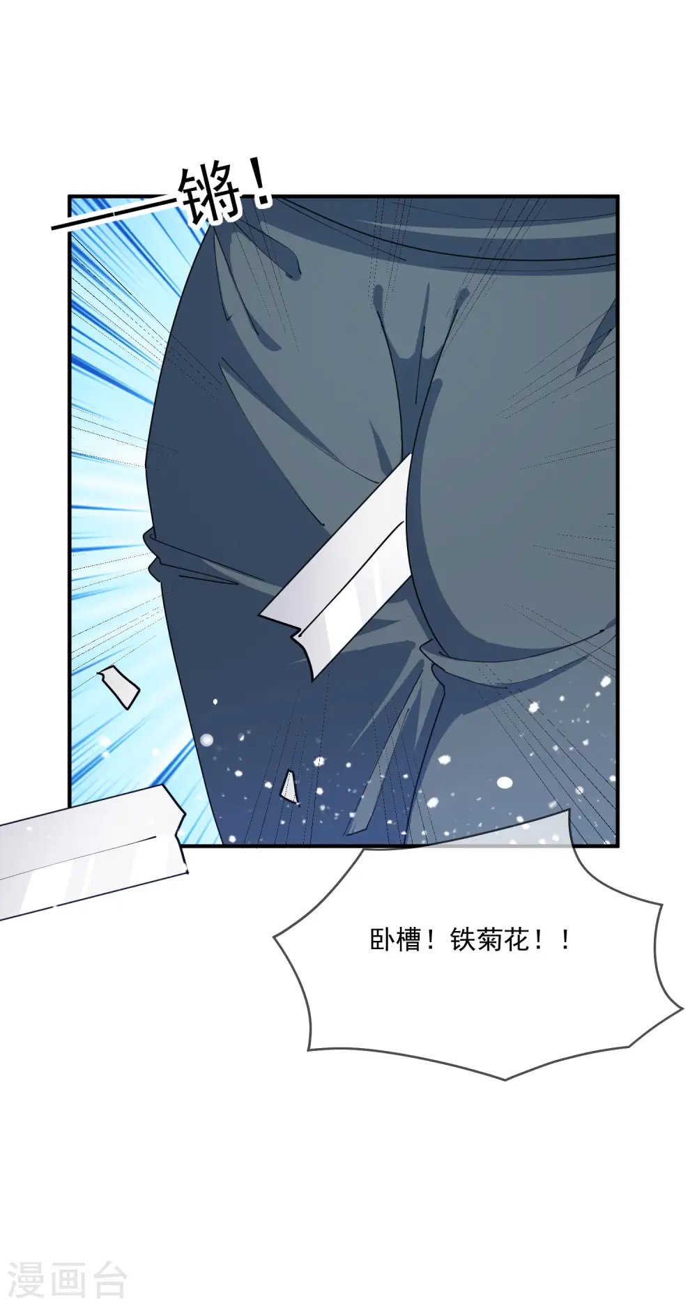 第234话 大军压镜 第13页