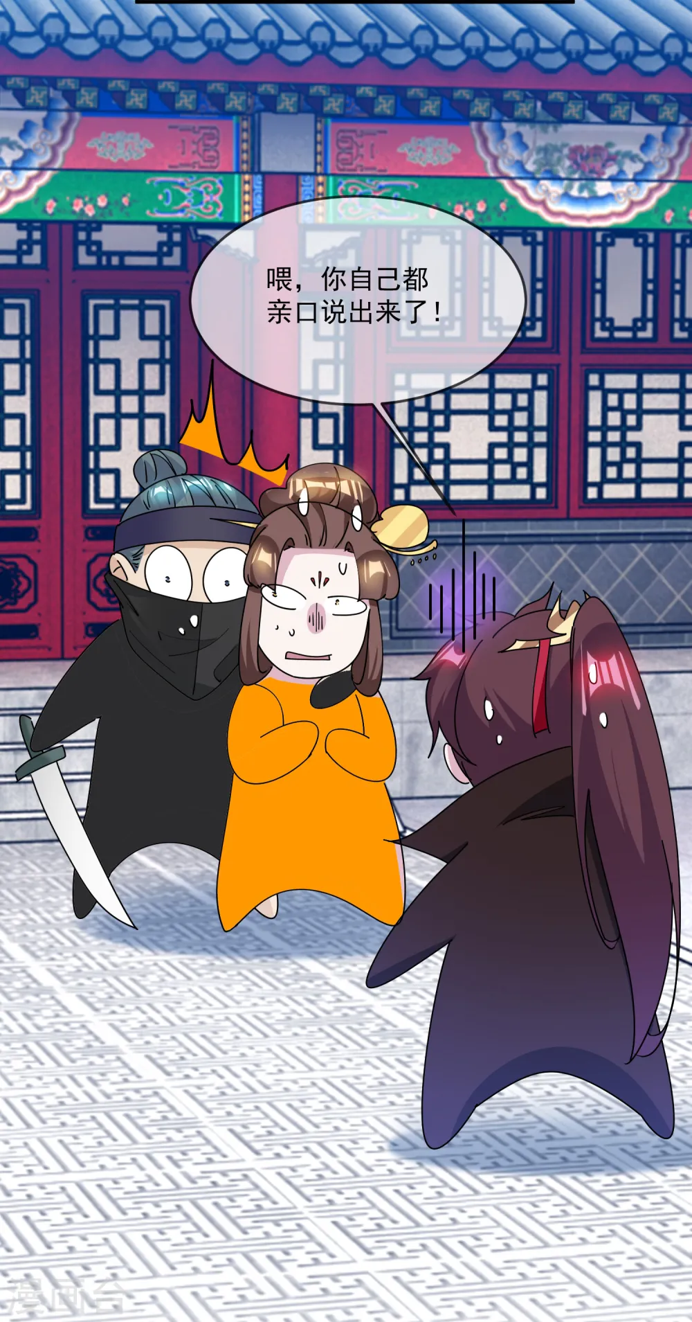 第233话 马很多 第10页