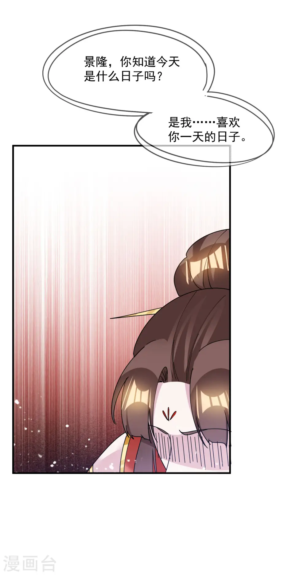 第233话 马很多 第20页