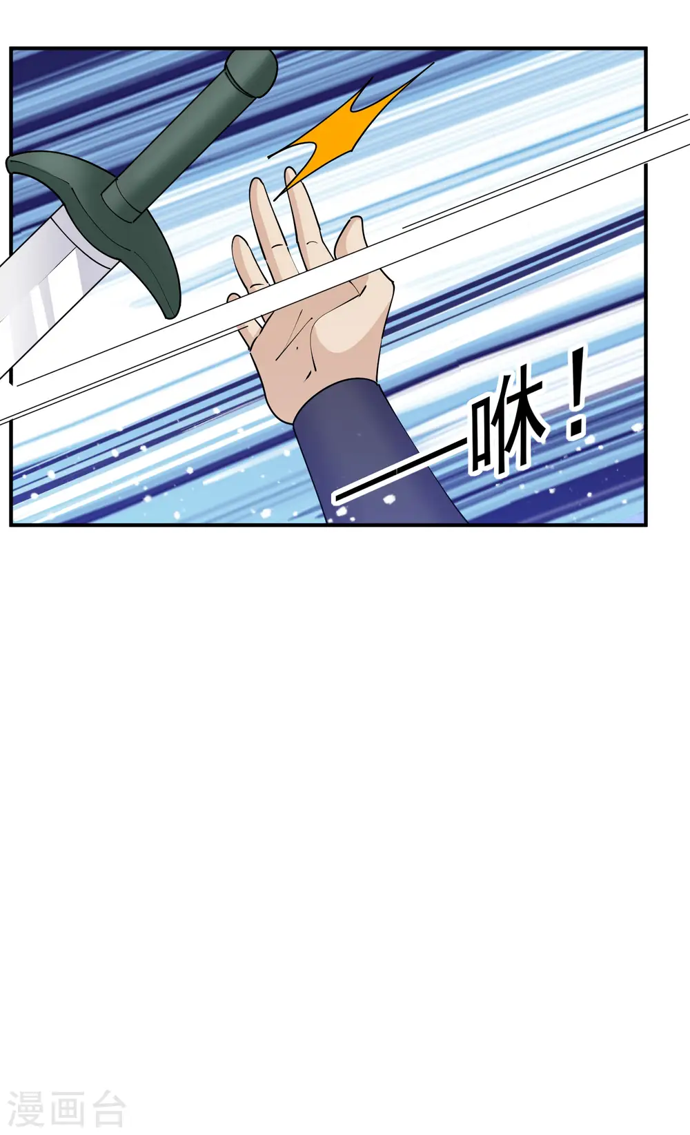 第233话 马很多 第23页