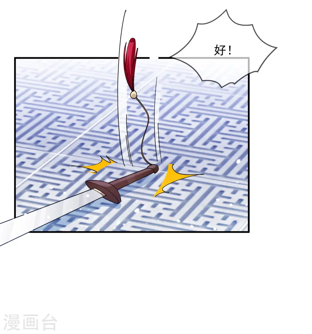 第232话 一命换一命 第29页