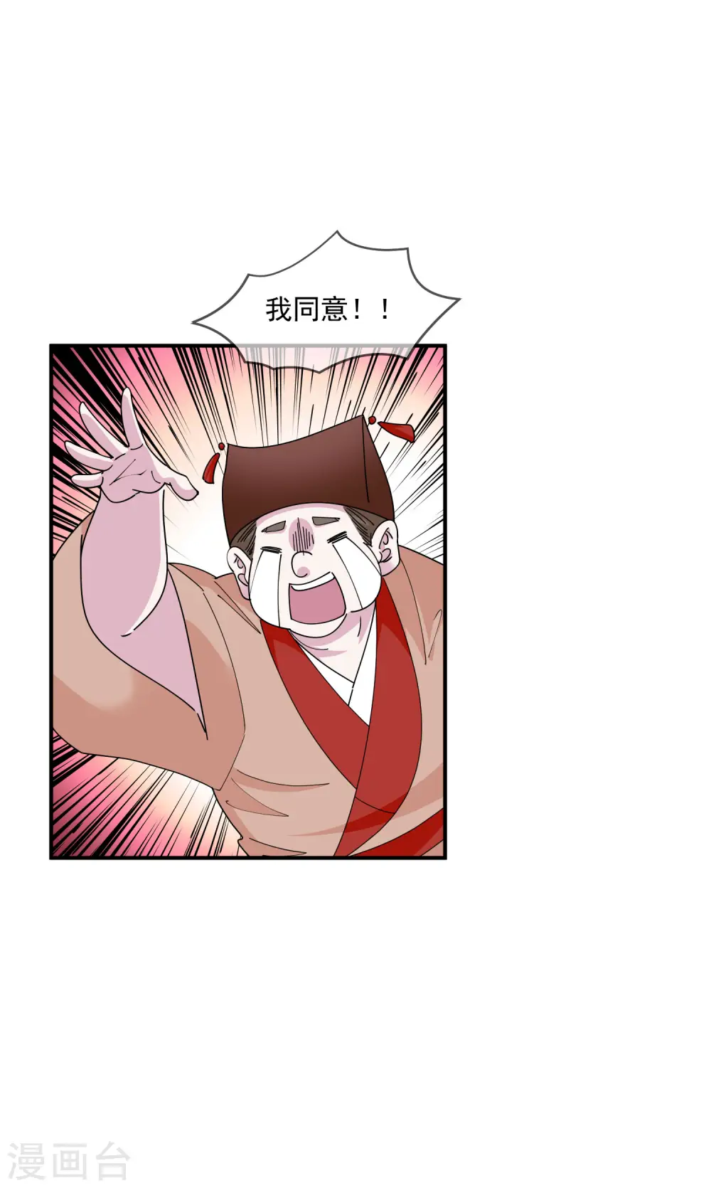 第232话 一命换一命 第31页