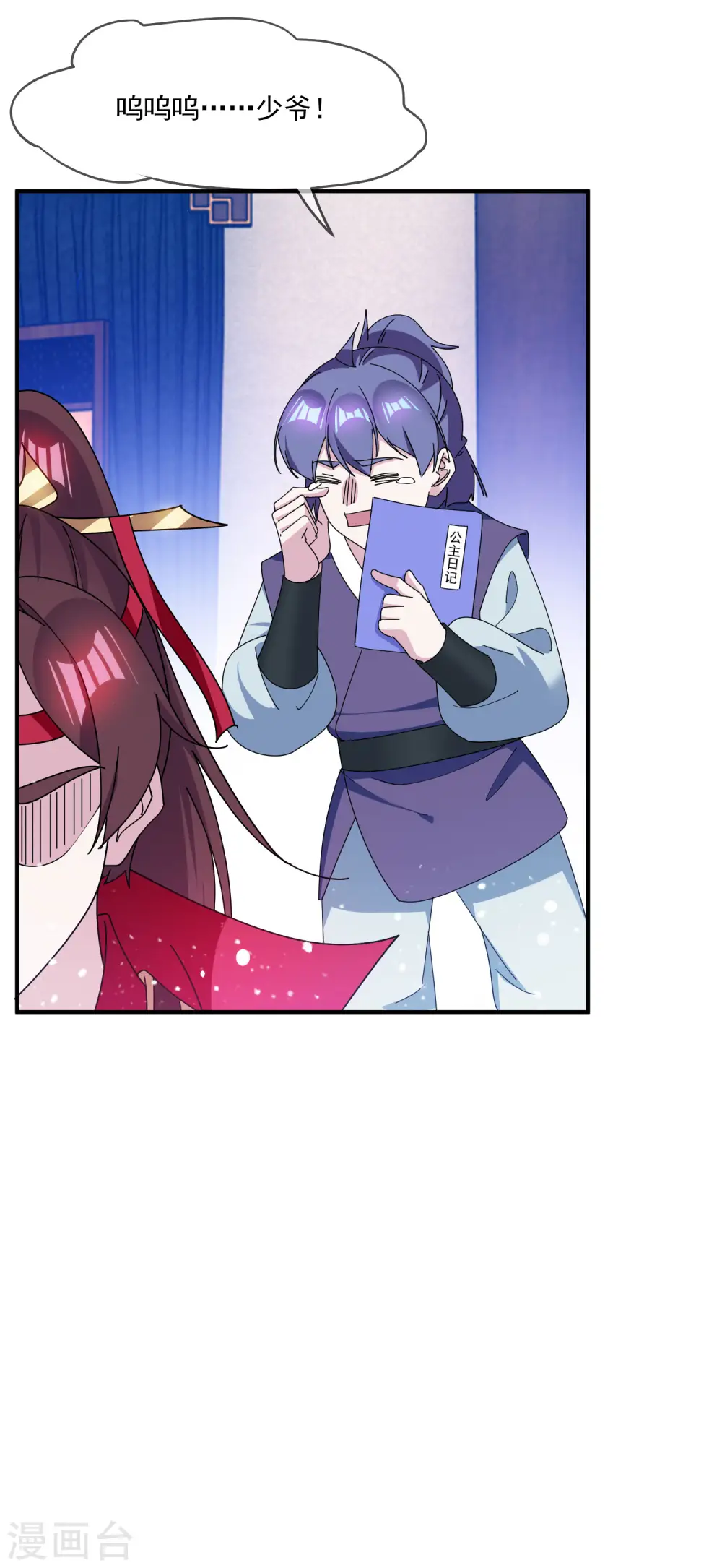 第231话 可迎万难 第32页