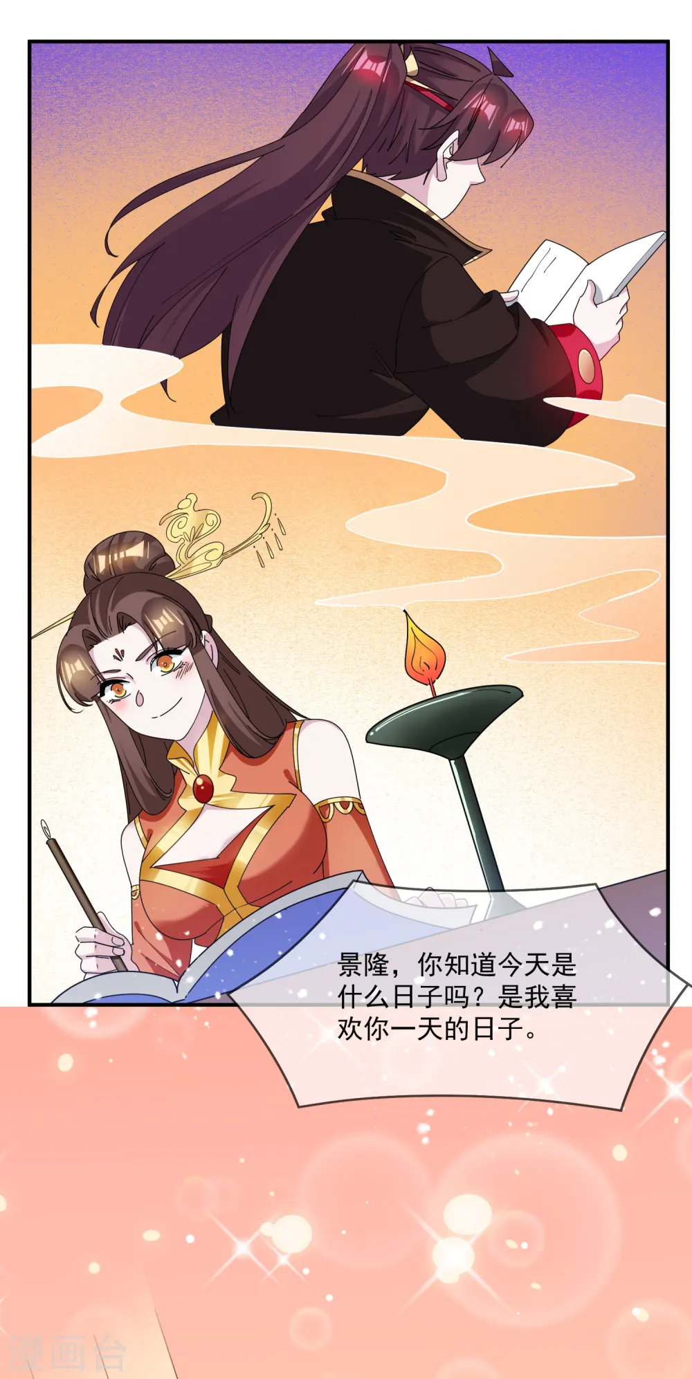 第231话 可迎万难 第33页