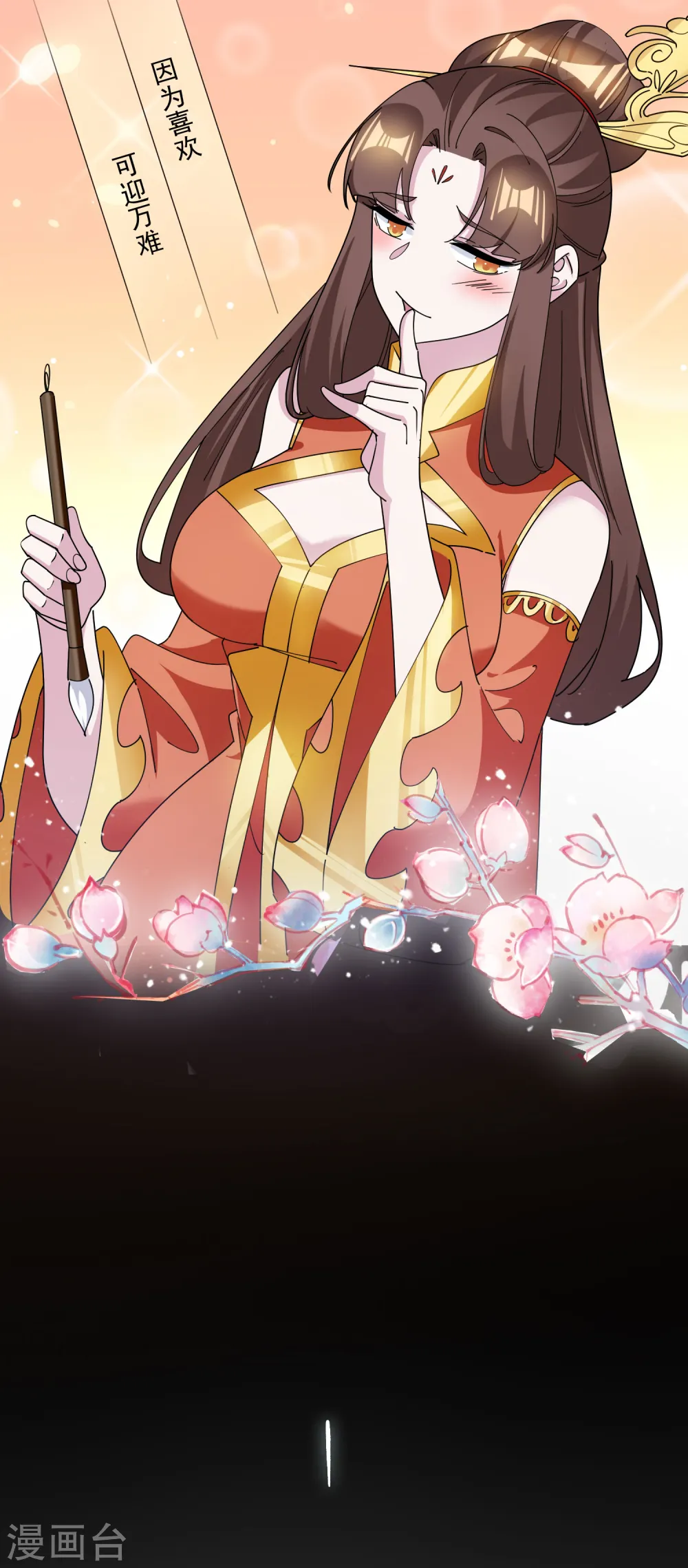第231话 可迎万难 第34页