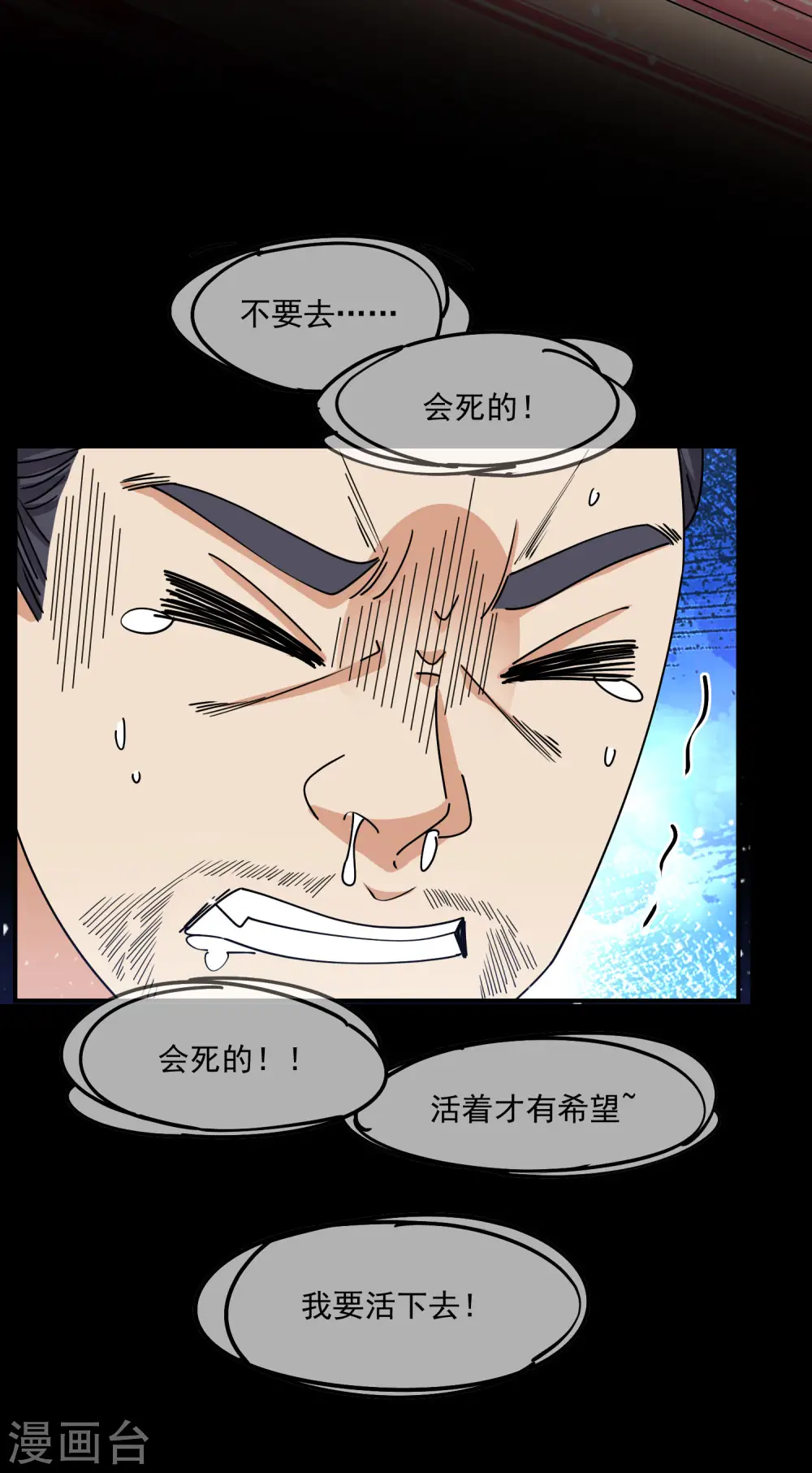第230话 会死的 第29页