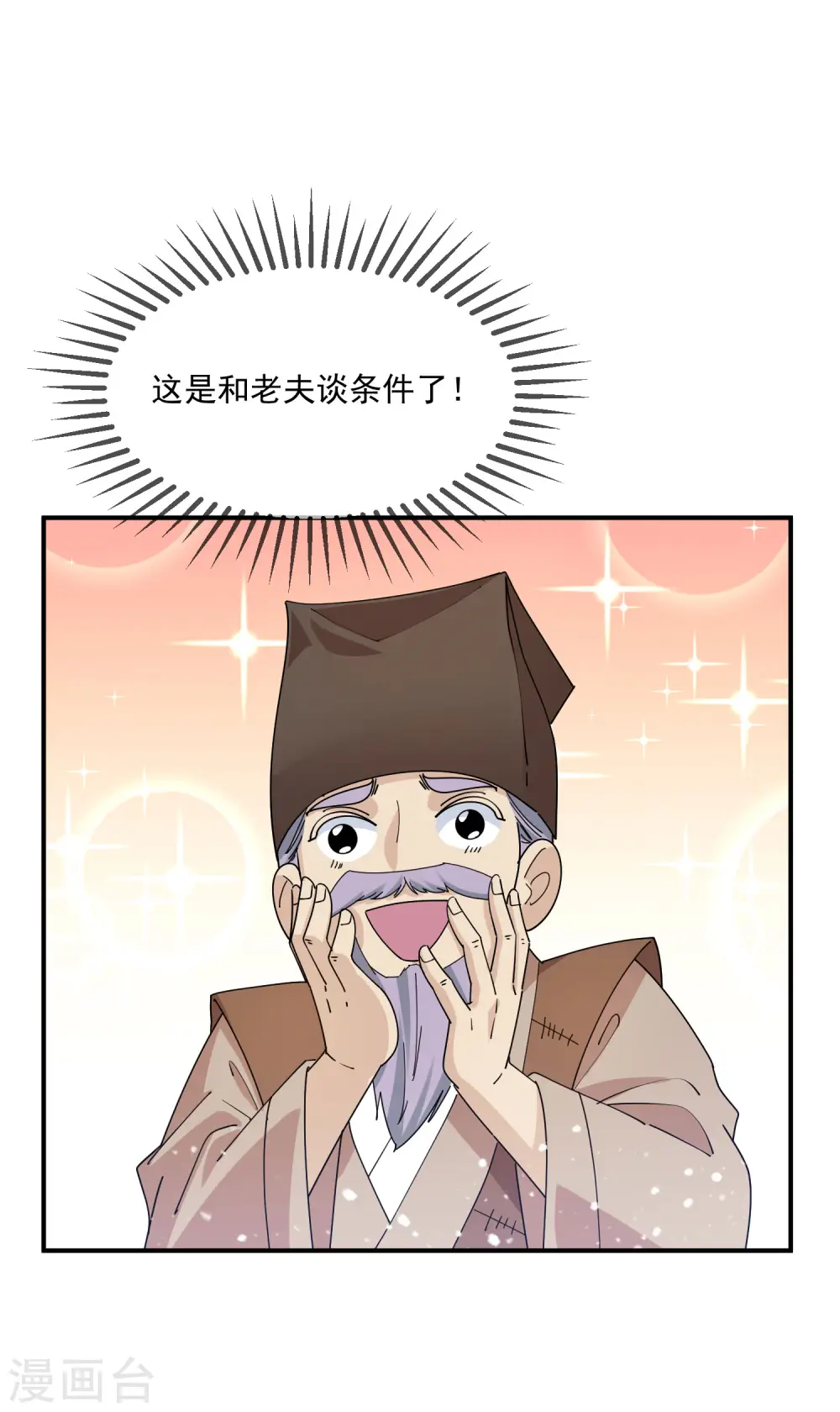 第229话 因为喜欢，可迎万难 第21页