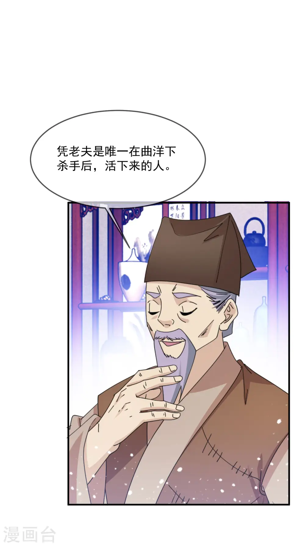 第229话 因为喜欢，可迎万难 第24页