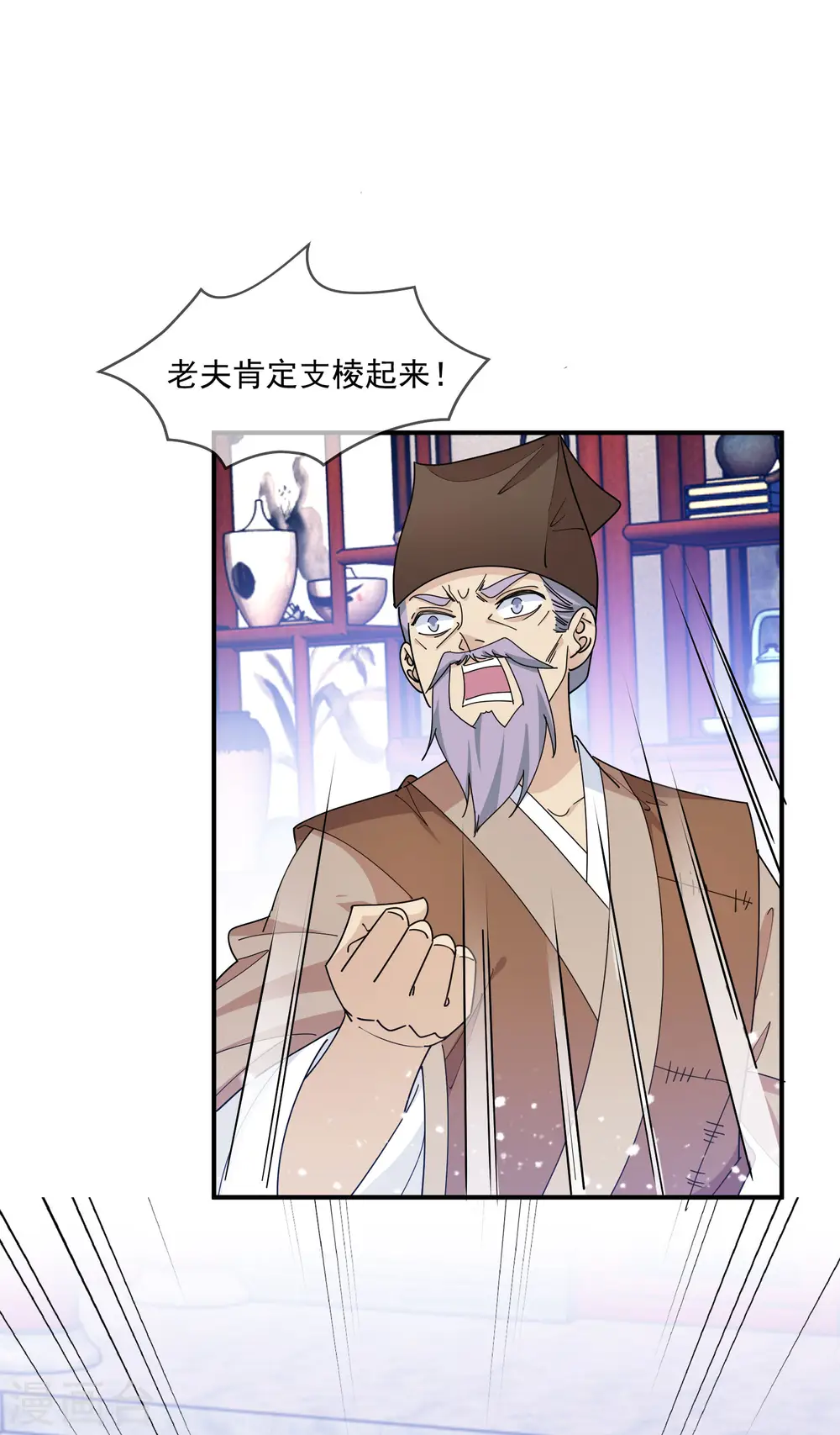 第229话 因为喜欢，可迎万难 第26页