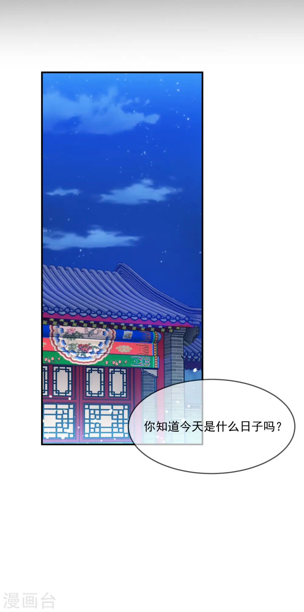 第229话 因为喜欢，可迎万难 第31页