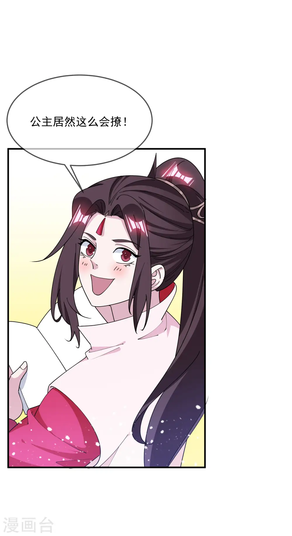 第229话 因为喜欢，可迎万难 第33页