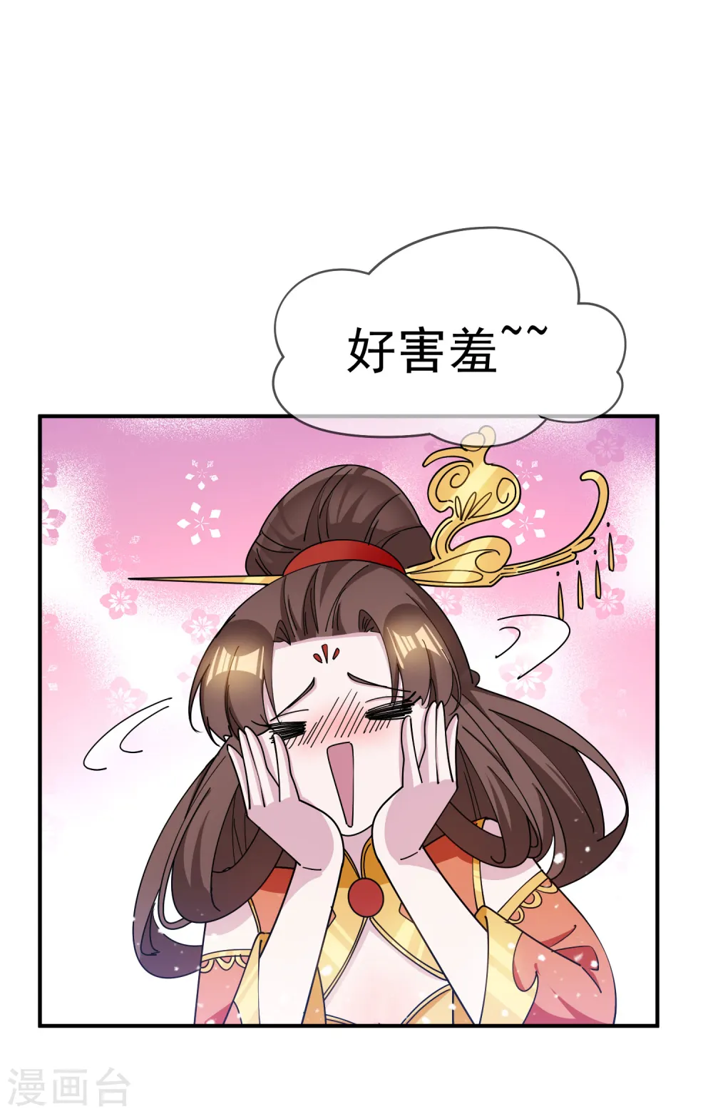 第229话 因为喜欢，可迎万难 第35页