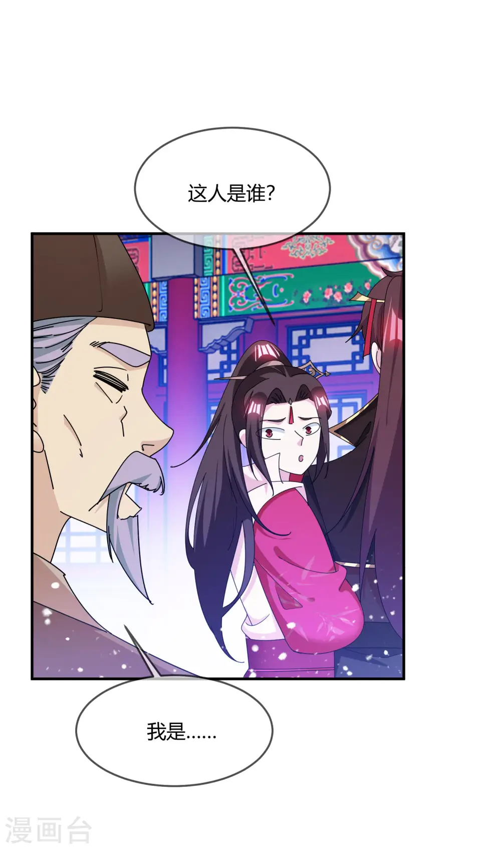 第228话 正经人谁写日记啊 第12页