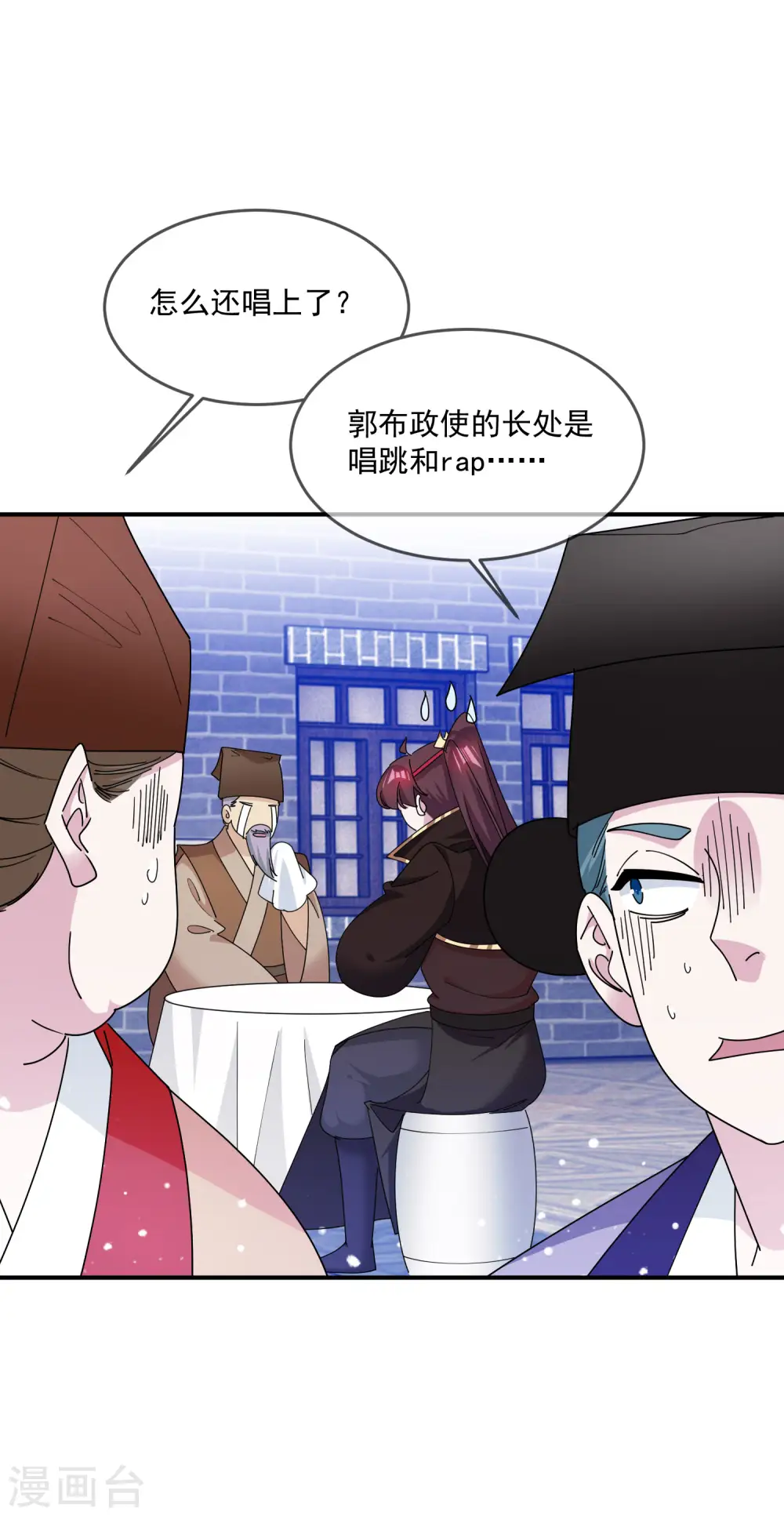 第227话 舌灿莲花 第6页