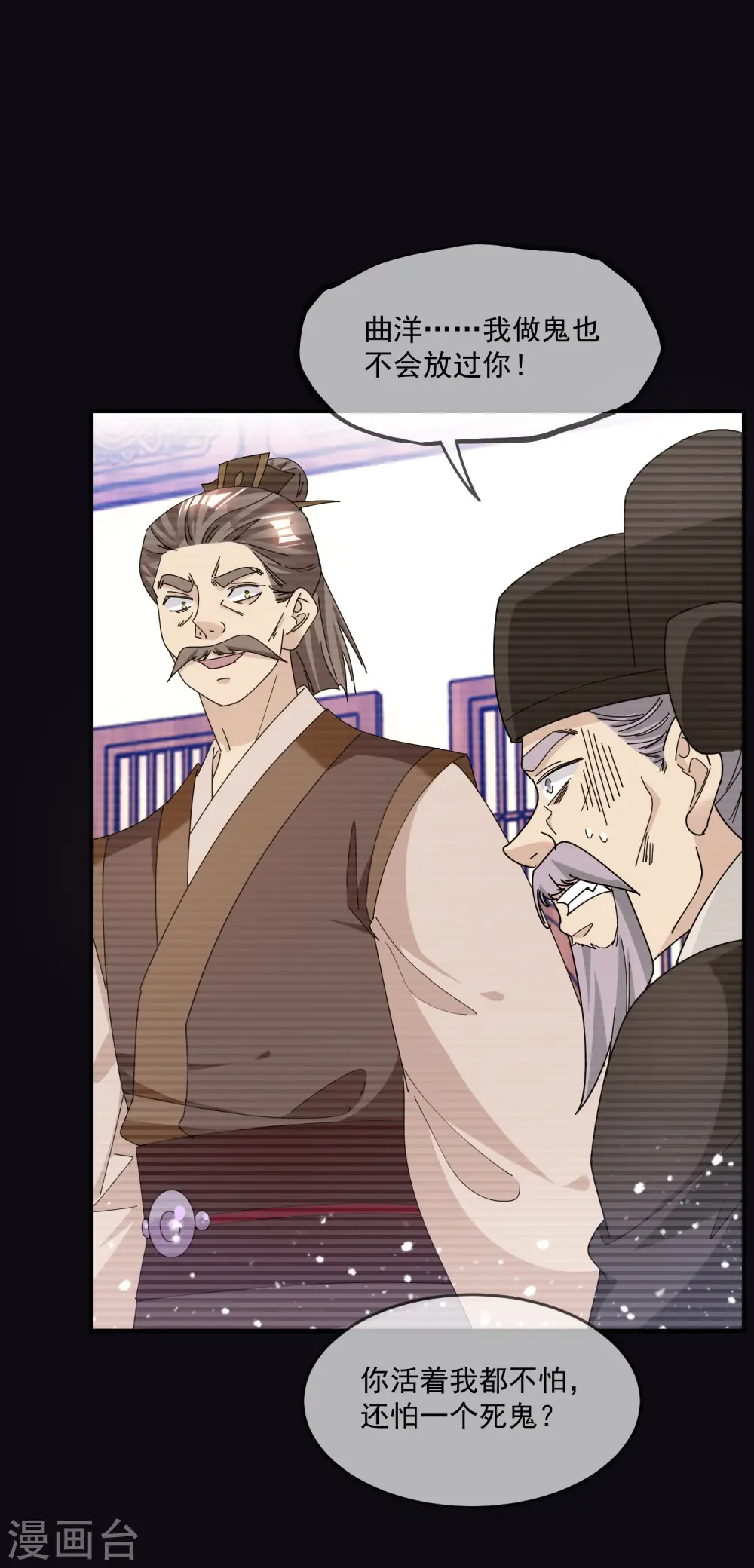 第227话 舌灿莲花 第20页