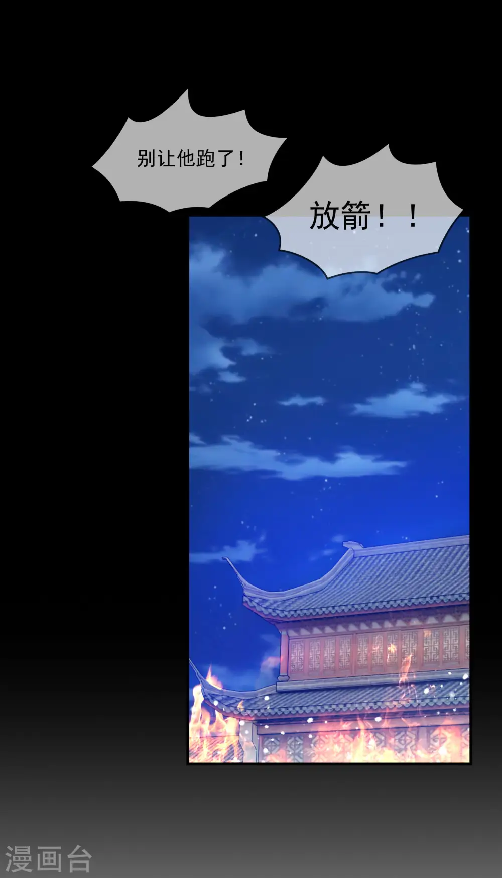 第227话 舌灿莲花 第26页