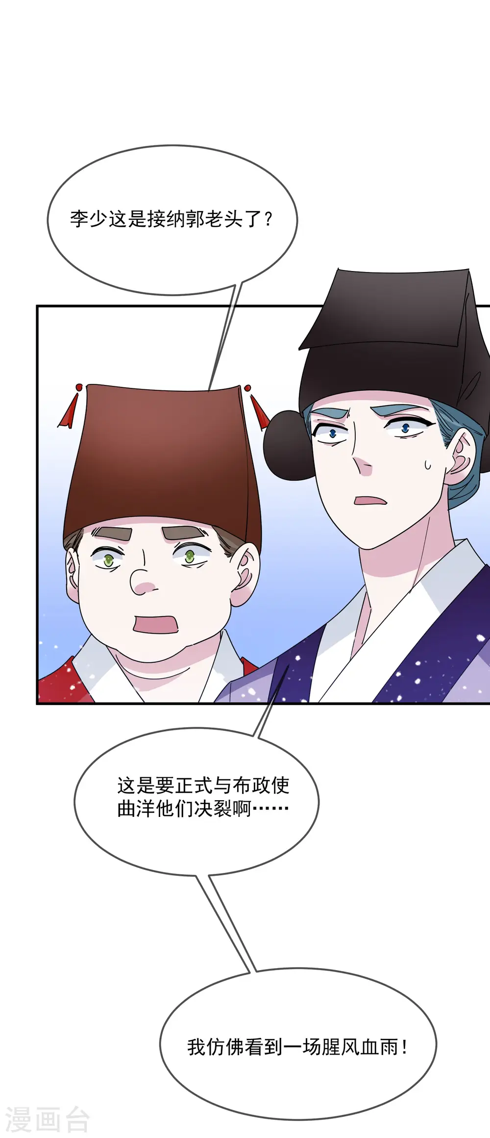 第227话 舌灿莲花 第33页