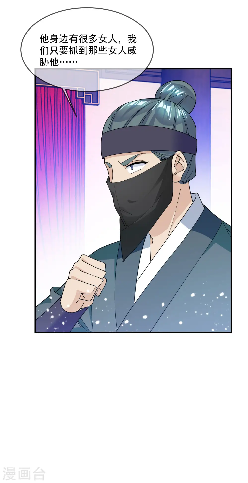 第226话 毒妇 第17页