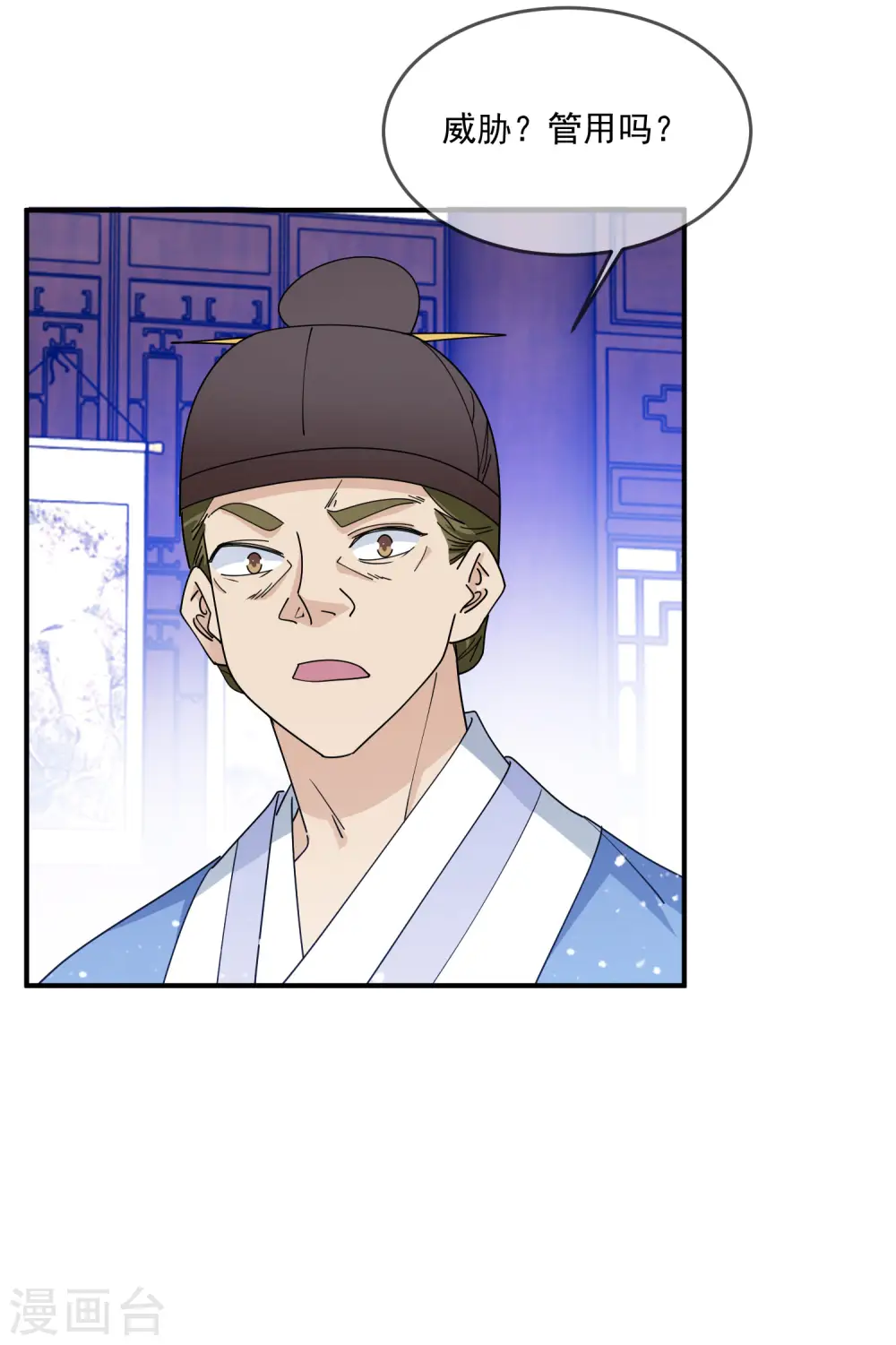 第226话 毒妇 第18页