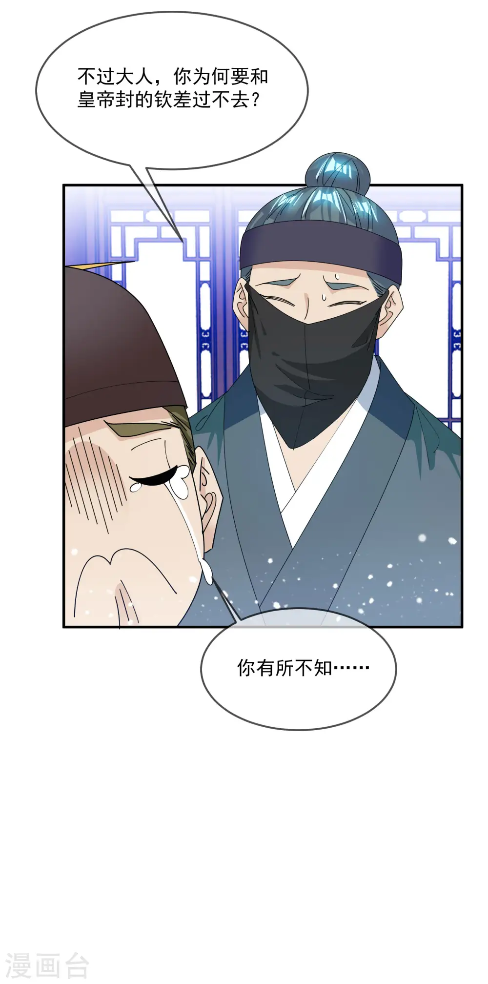 第226话 毒妇 第21页