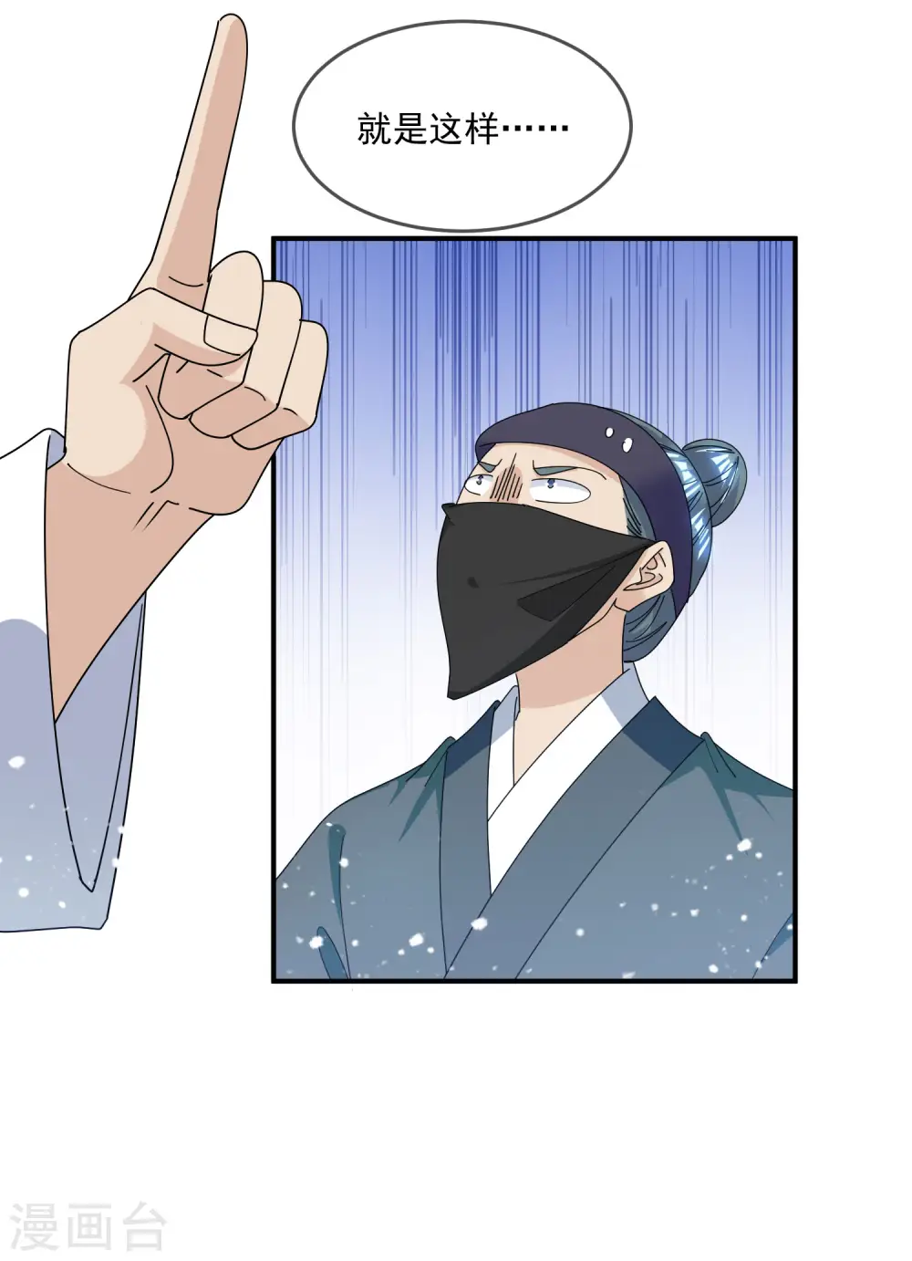 第226话 毒妇 第23页