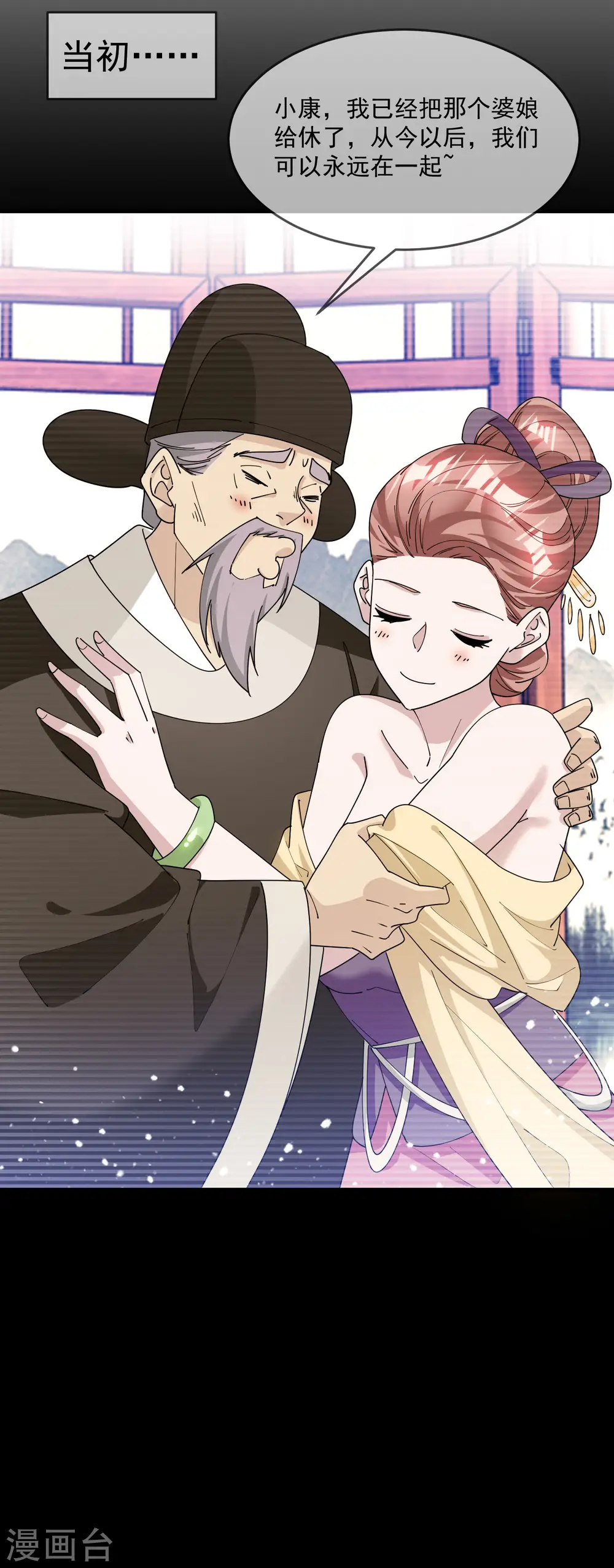 第226话 毒妇 第30页