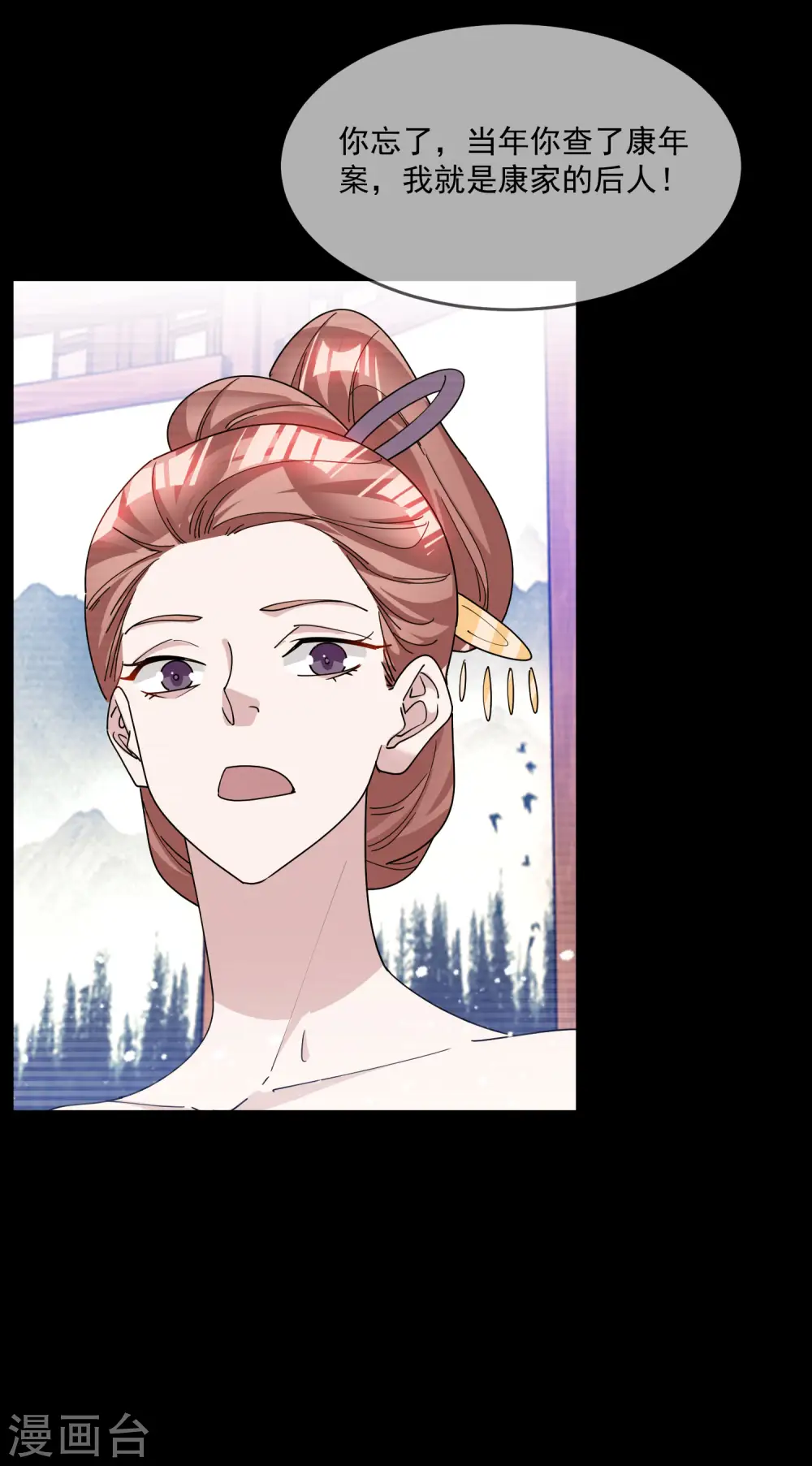 第226话 毒妇 第34页