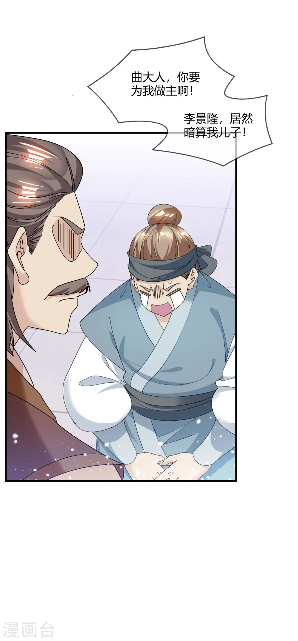 第225话 征兵 第2页