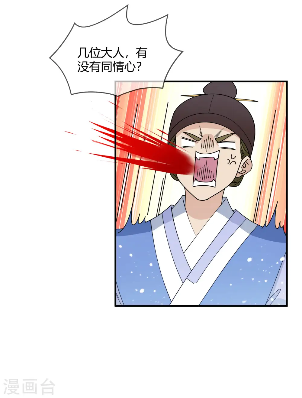 第225话 征兵 第4页