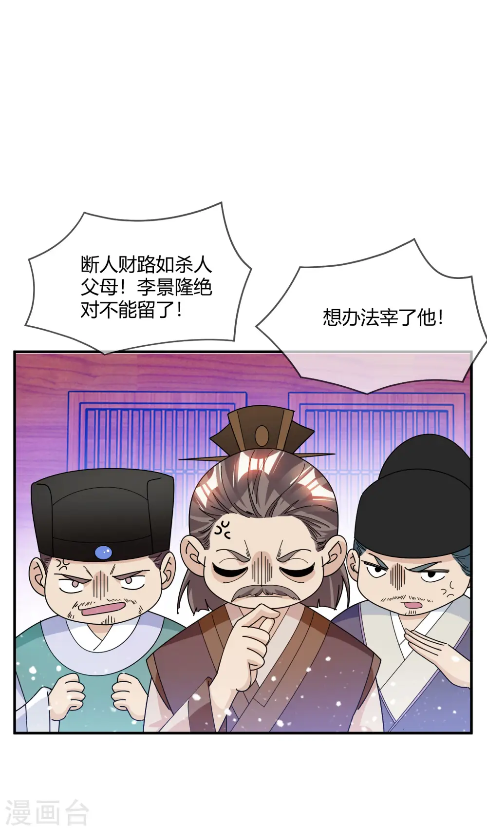 第225话 征兵 第10页