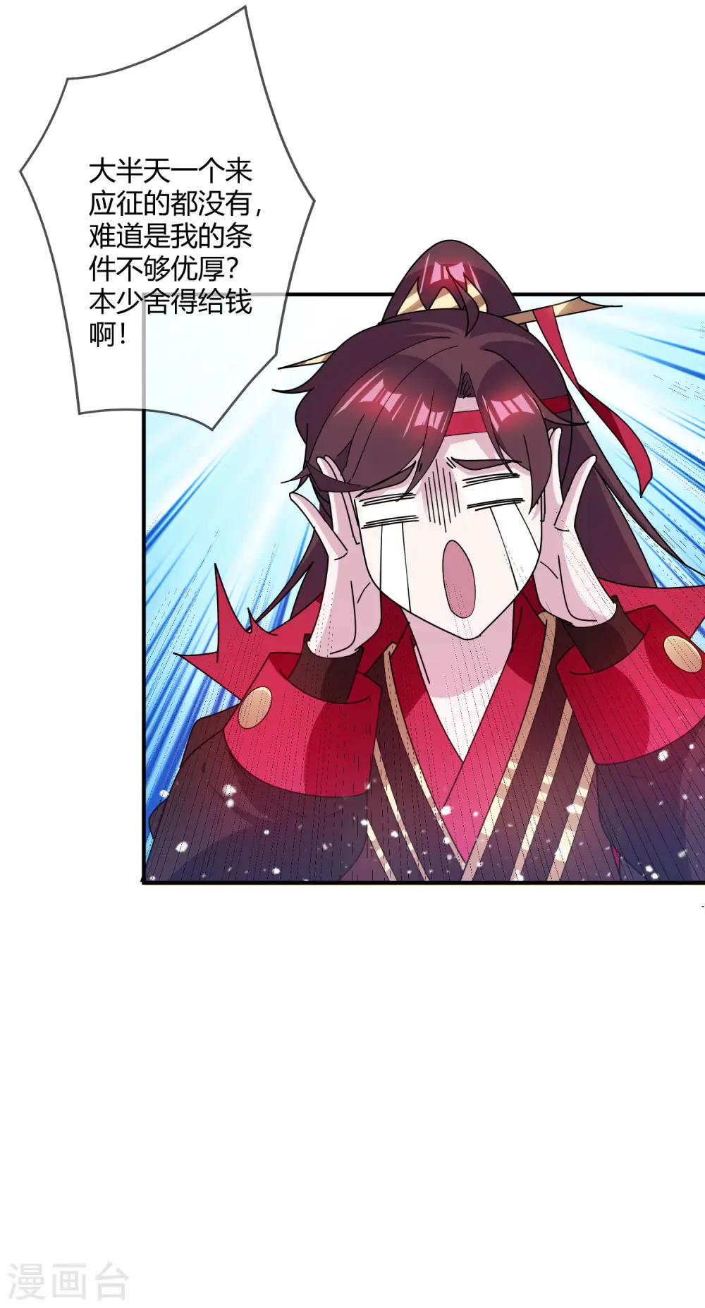 第225话 征兵 第16页