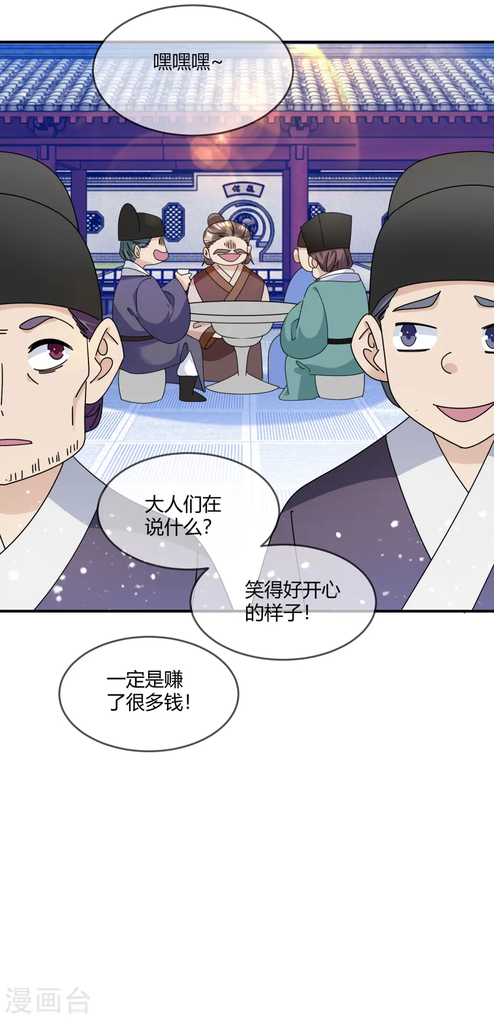 第225话 征兵 第24页