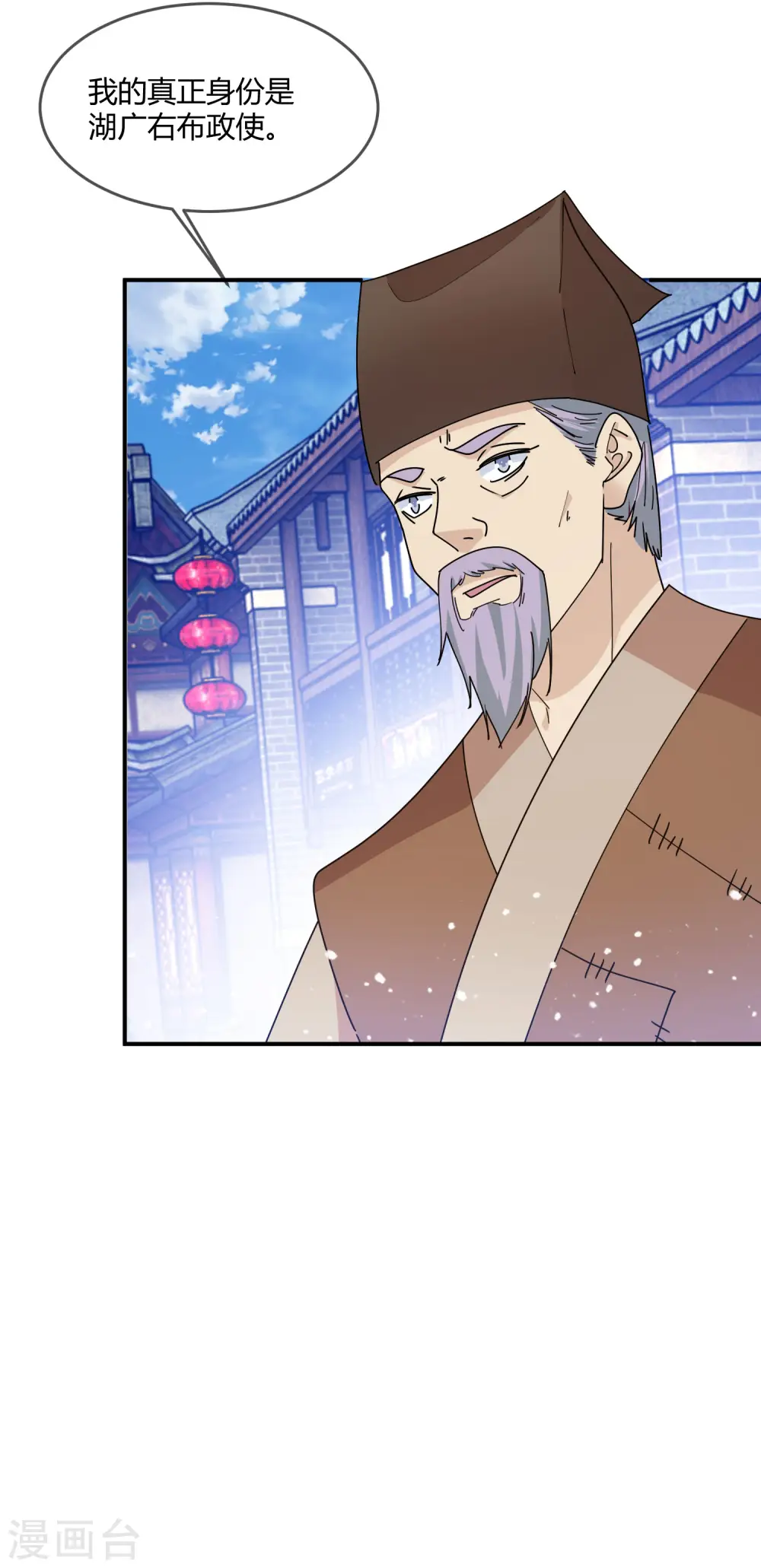 第225话 征兵 第34页