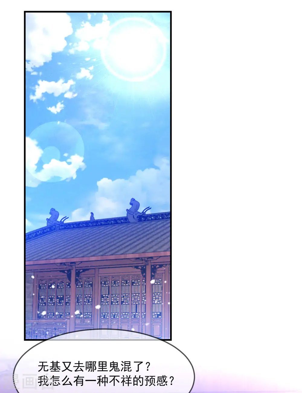 第224话 父愁者联盟 第15页