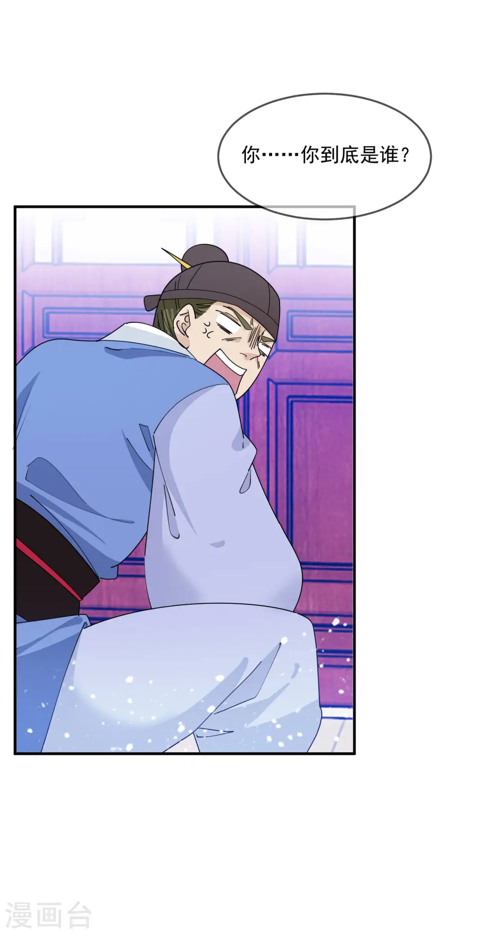 第224话 父愁者联盟 第32页