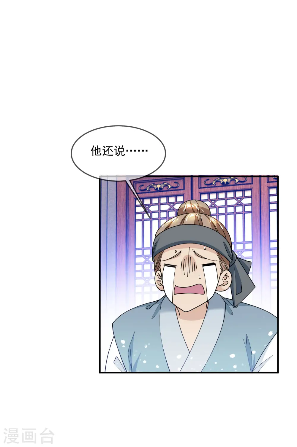 第223话 难言之隐 第10页