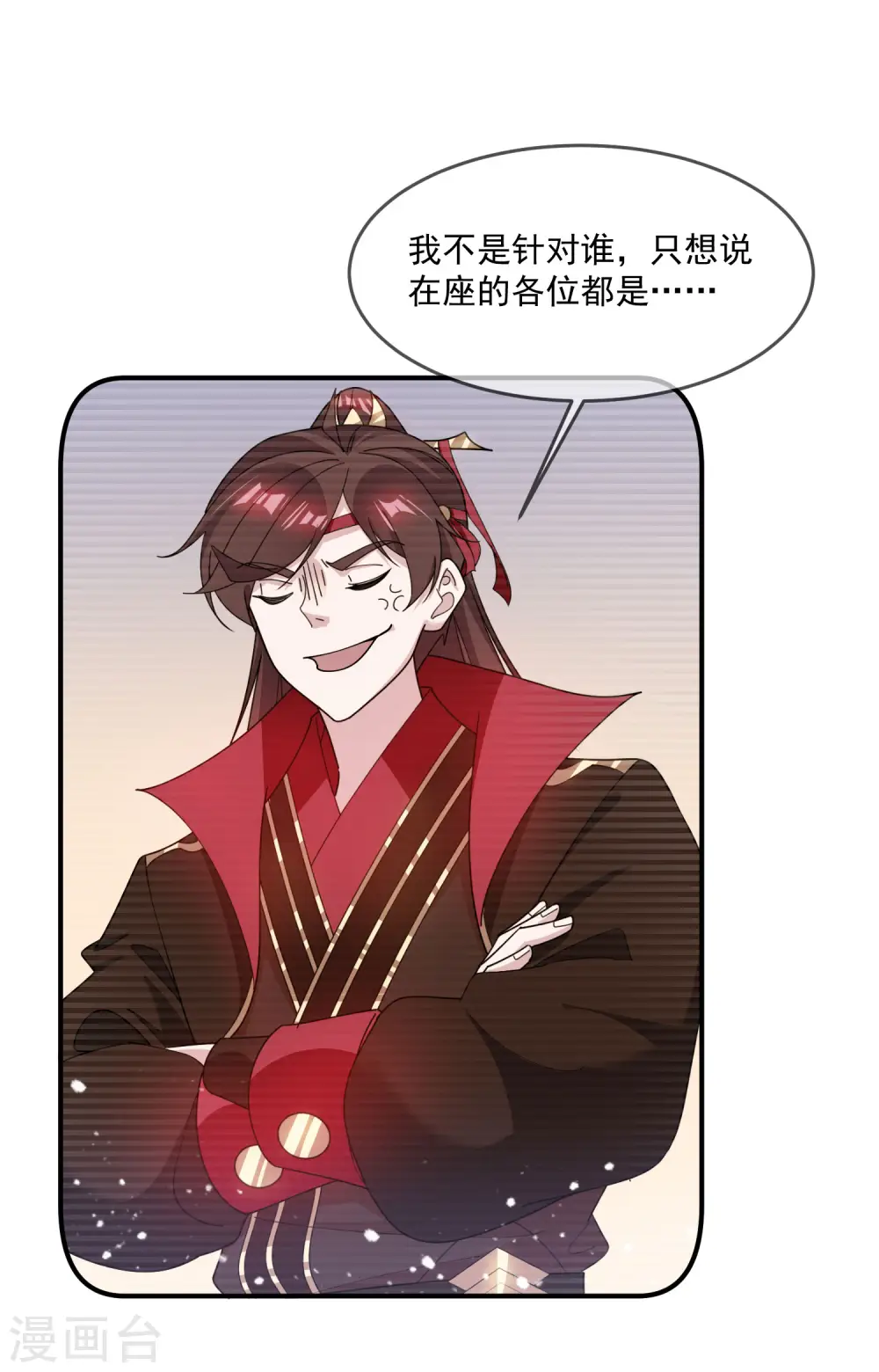 第223话 难言之隐 第11页