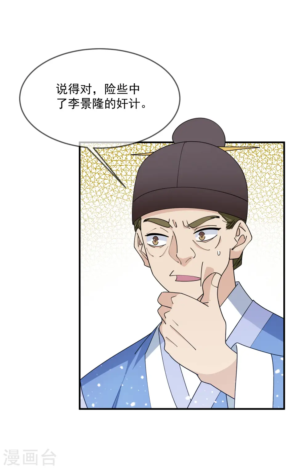 第223话 难言之隐 第18页
