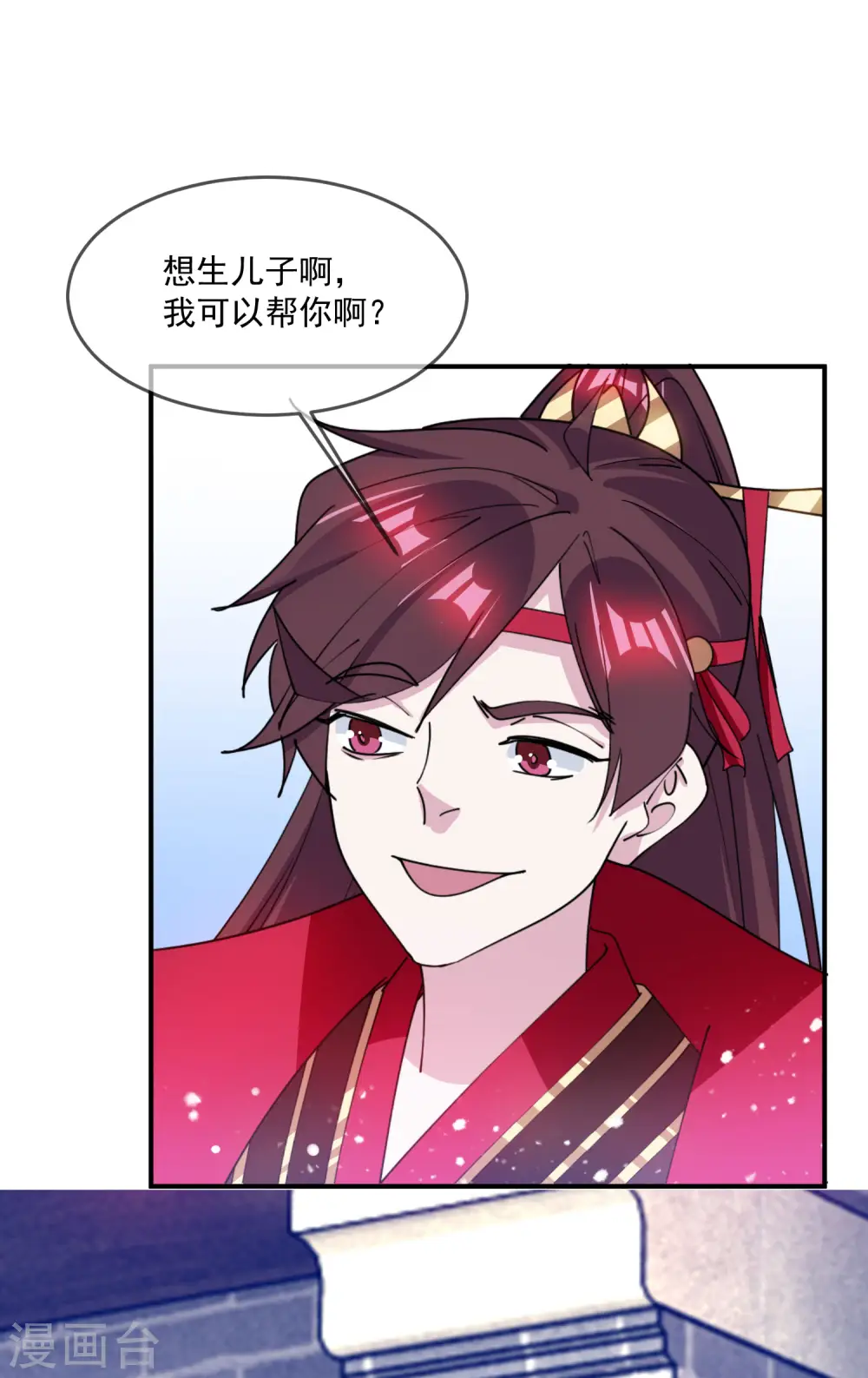第223话 难言之隐 第21页
