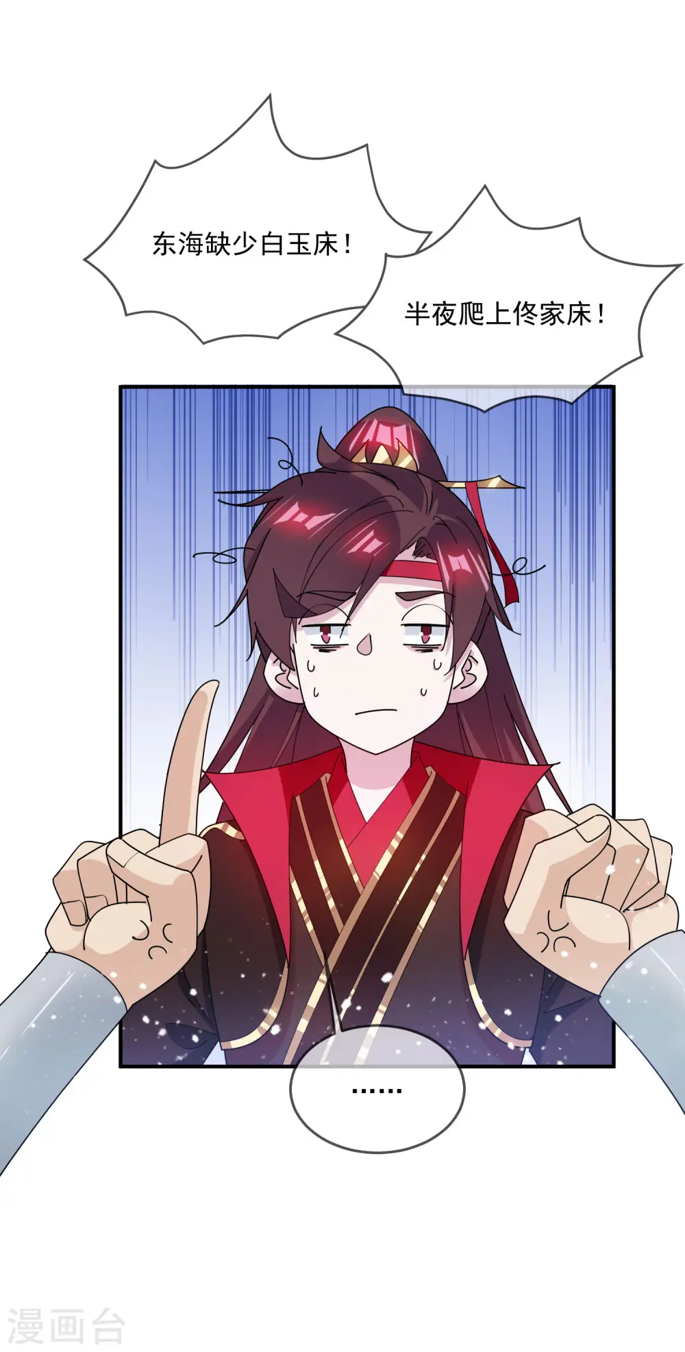 第223话 难言之隐 第26页