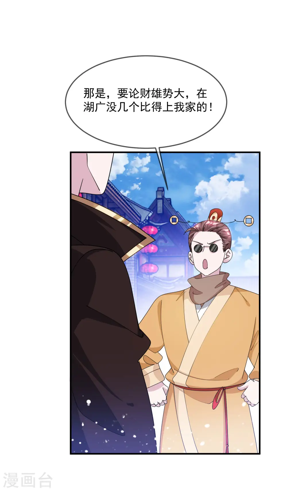 第223话 难言之隐 第28页