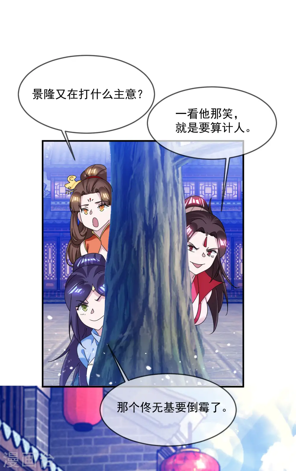 第223话 难言之隐 第29页