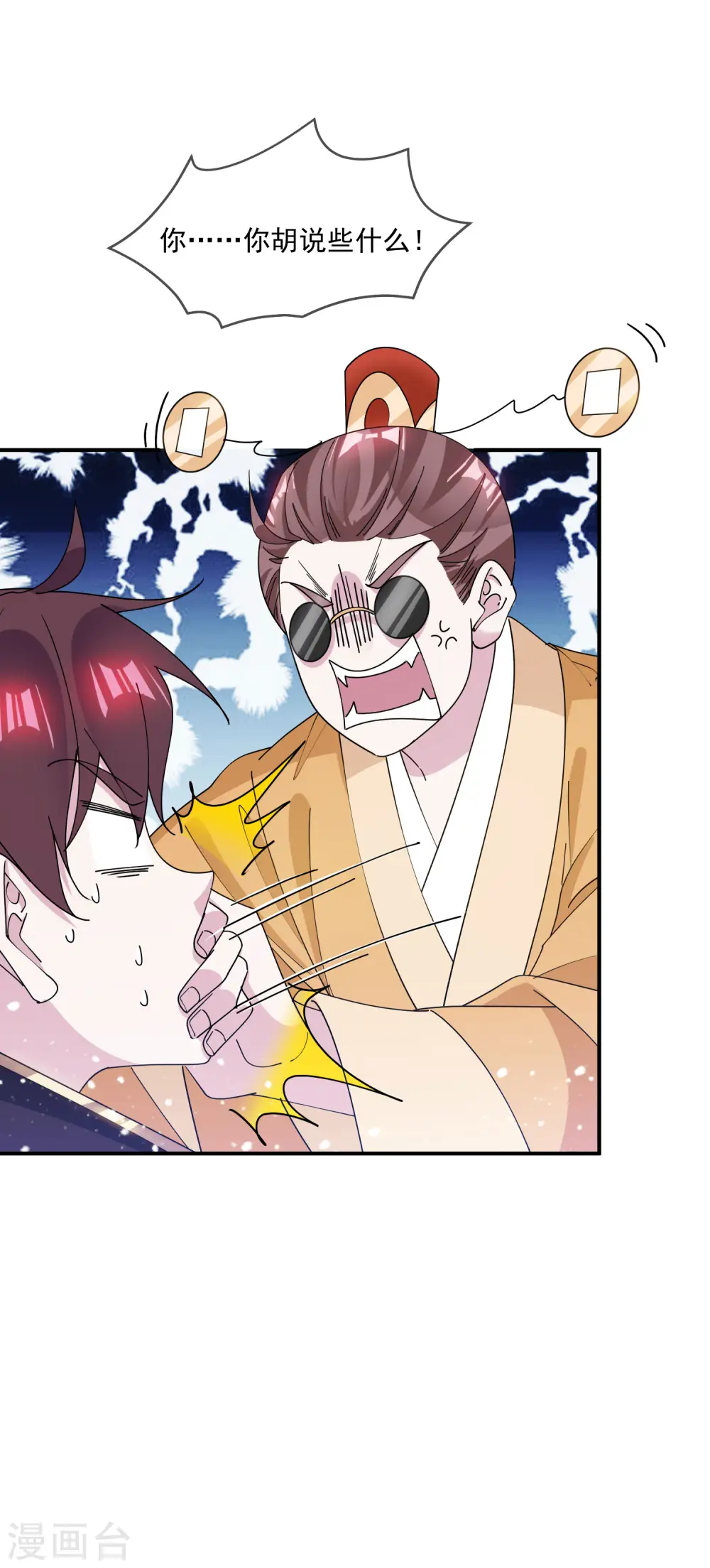 第223话 难言之隐 第36页