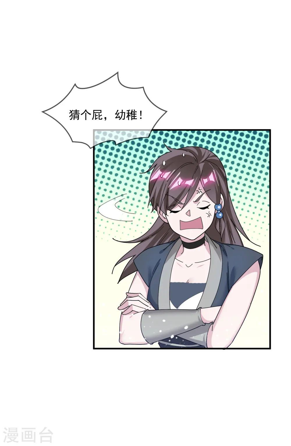 第221话 小孩子才做选择 第7页