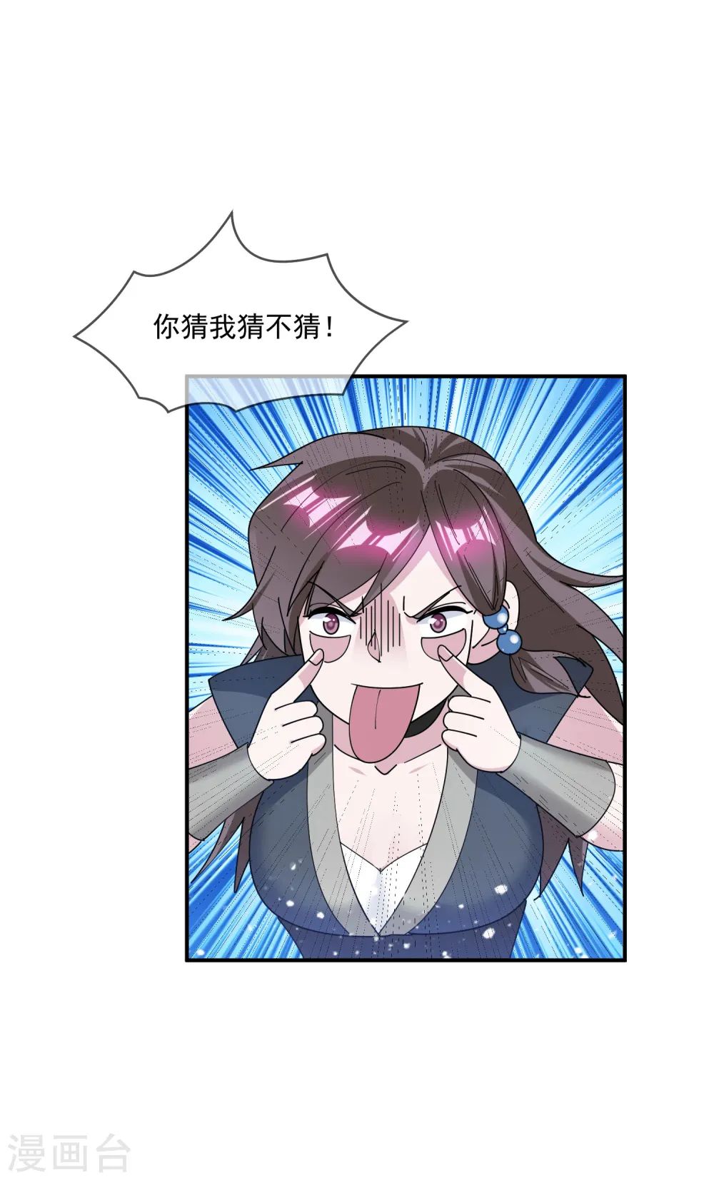 第221话 小孩子才做选择 第8页