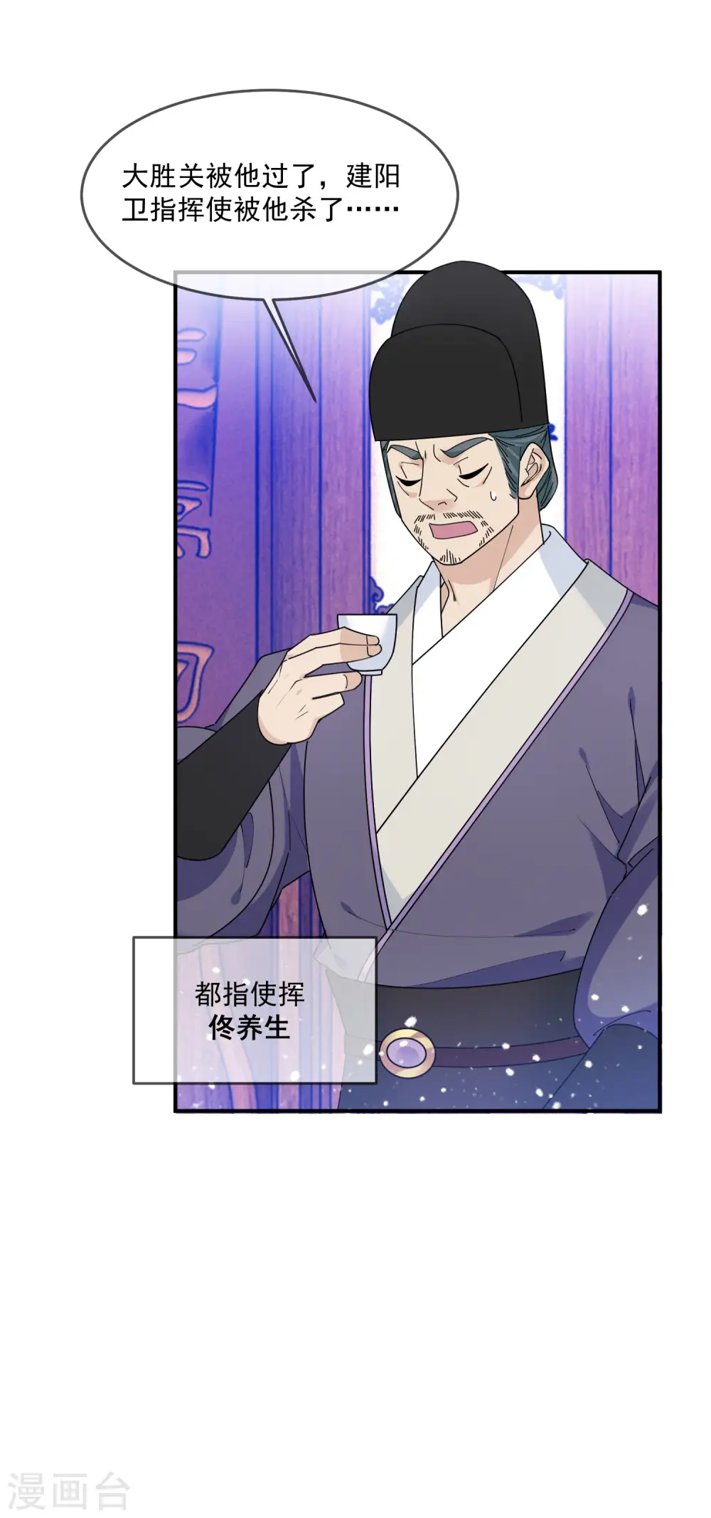 第221话 小孩子才做选择 第13页