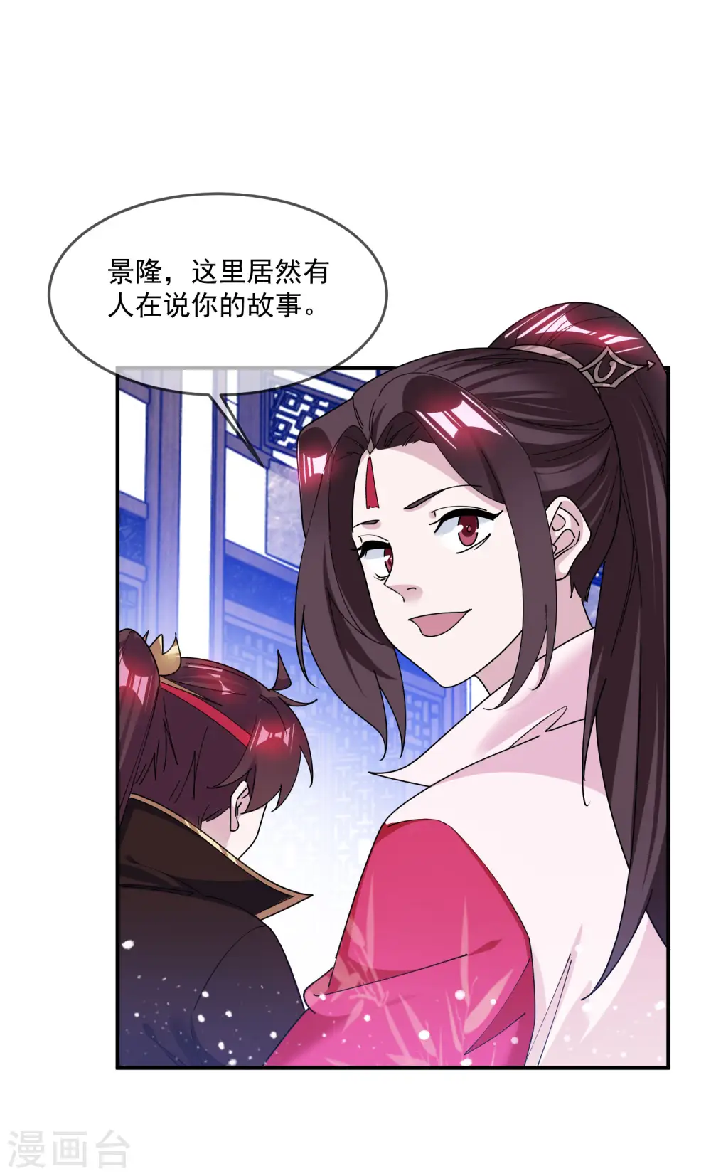第221话 小孩子才做选择 第21页